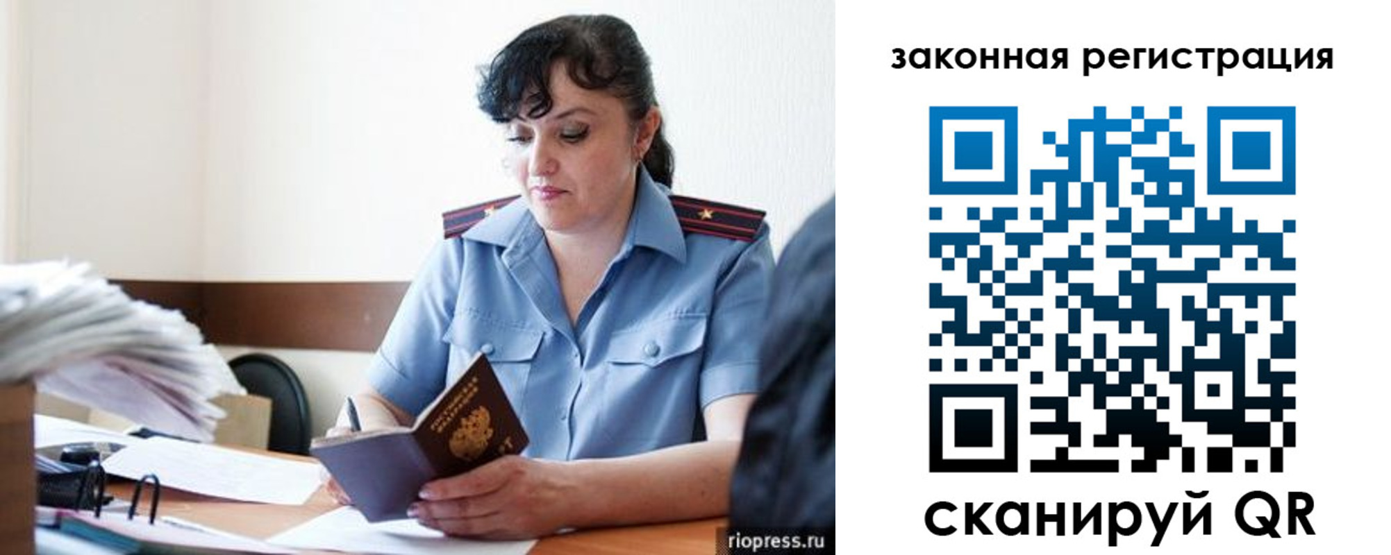 временная регистрация для школы в Чистополье