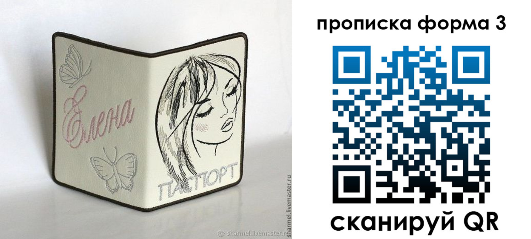 форма 3 в Чистополье